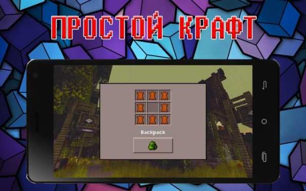 Мод Рюкзаки для Майнкрафт скриншот 2