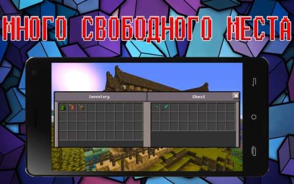 Мод Рюкзаки для Майнкрафт скриншот 1