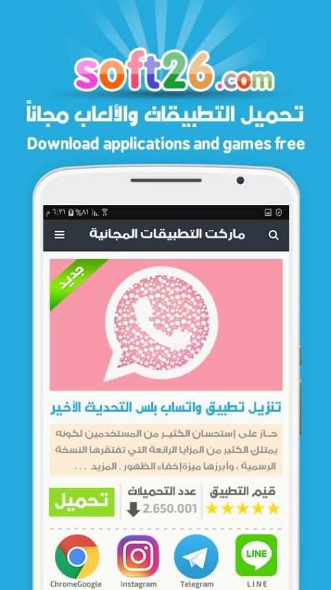 تحميل التطبيقات والألعاب स्क्रीनशॉट 1