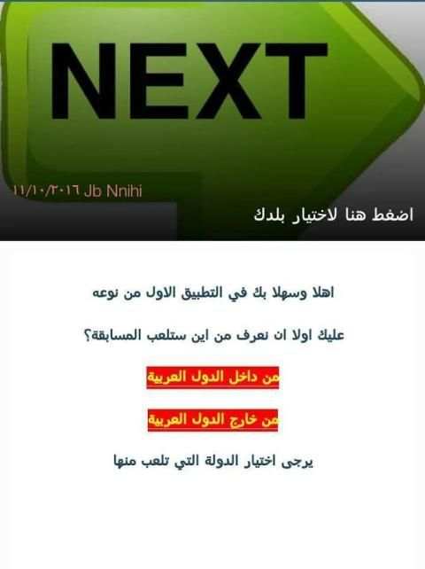 رصيدك علينا screenshot 1