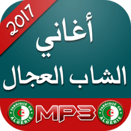 اغاني الشاب العجال Cheb adjal icon
