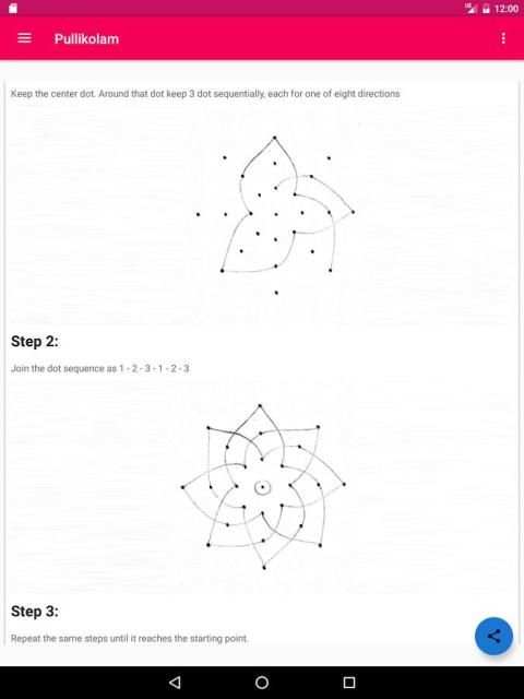 Pulli Kolam скриншот 2