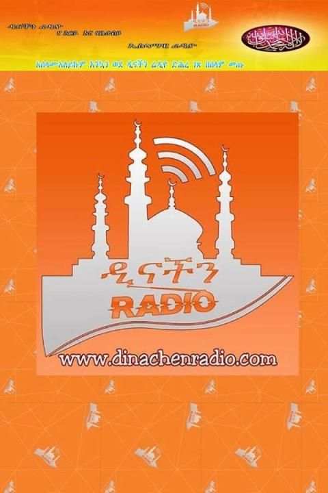 DINACHEN RADIO AMHARIC screenshot 3