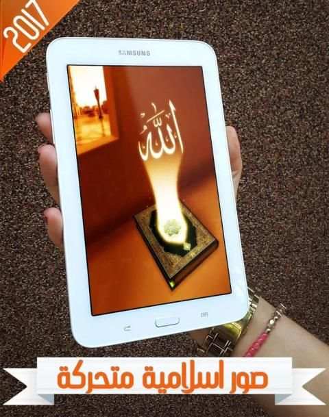 صور متحركه screenshot 12