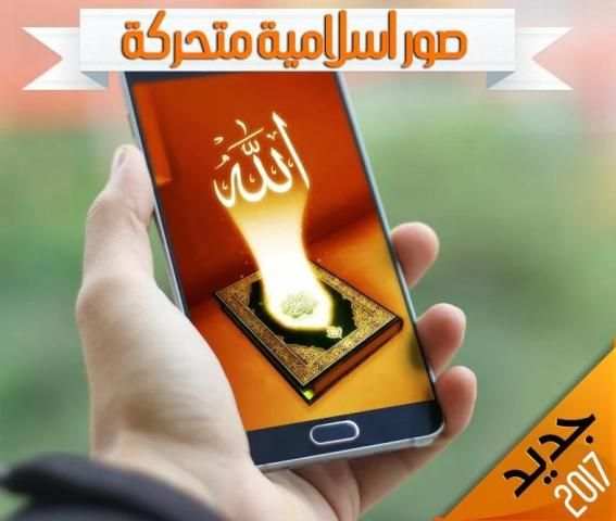 صور متحركه screenshot 5