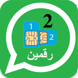 فتح رقمين الواتساب - prank иконка