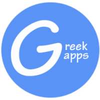 Ελληνικές Εφαρμογές