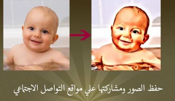✅ تحويل الصور الي كارتون 2016 1 تصوير الشاشة