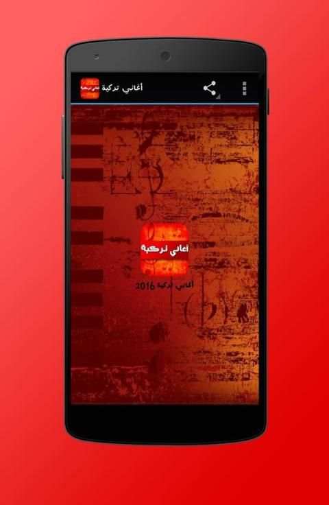 أغاني تركية 2016 screenshot 3