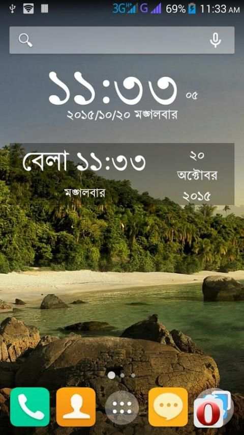 বাংলা ঘড়ি : Bangla Clock screenshot 2