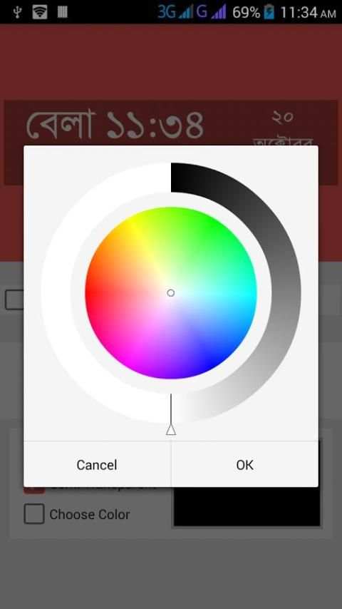 বাংলা ঘড়ি : Bangla Clock screenshot 3