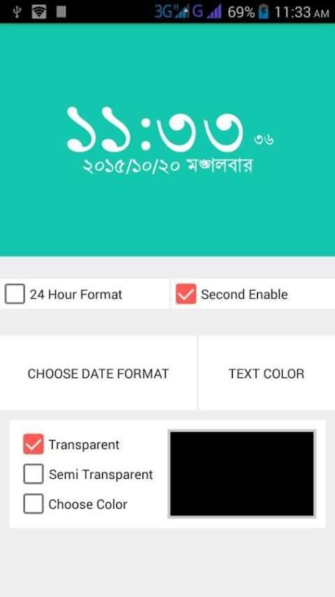 বাংলা ঘড়ি : Bangla Clock screenshot 4