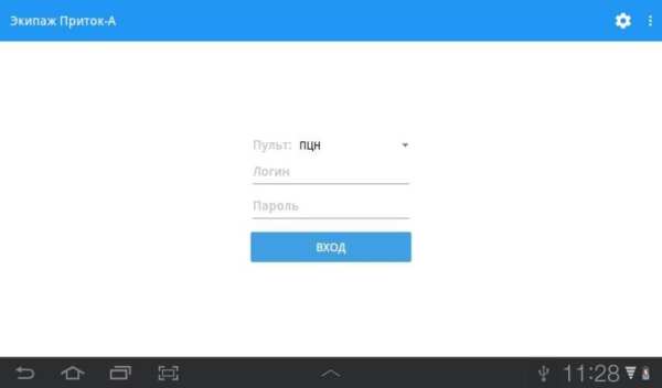 Экипаж Приток-А screenshot 6