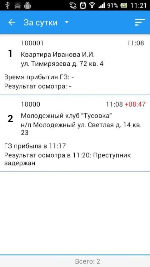 Экипаж Приток-А screenshot 8