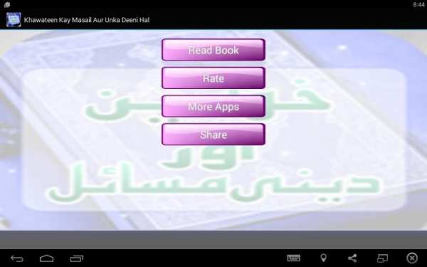 Khawateen Aur Deeni Masail screenshot 4