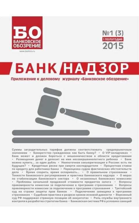 Банковское обозрение screenshot 2