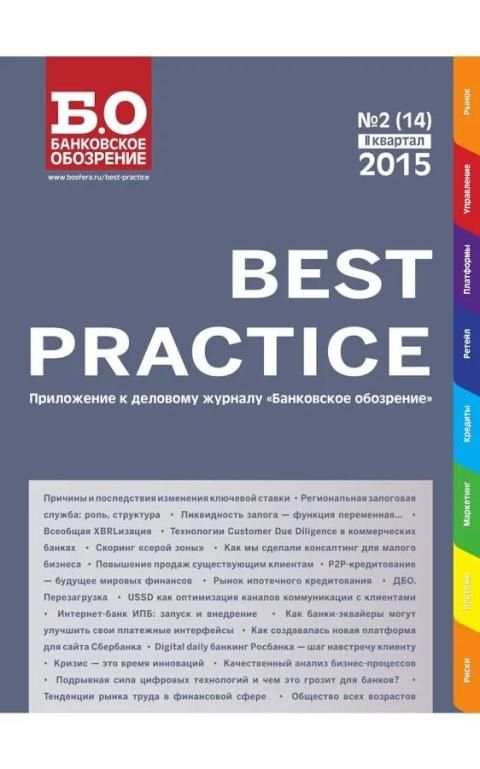 Банковское обозрение screenshot 3