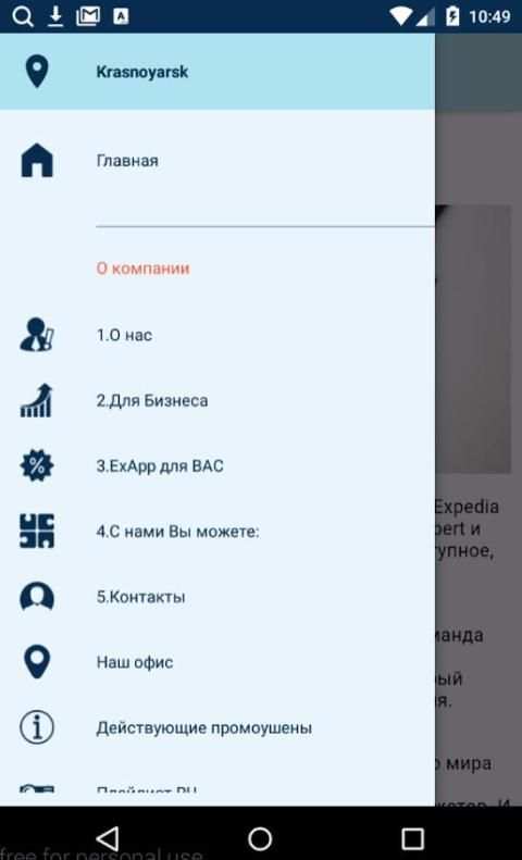ExApp KRS screenshot 4