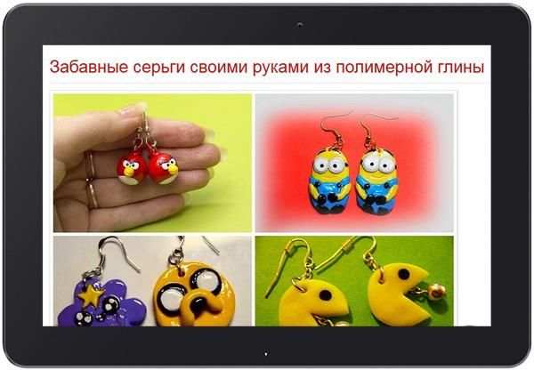 Лепка из глины screenshot 1