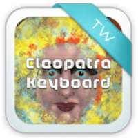 Клеопатра Клавиатура on 9Apps