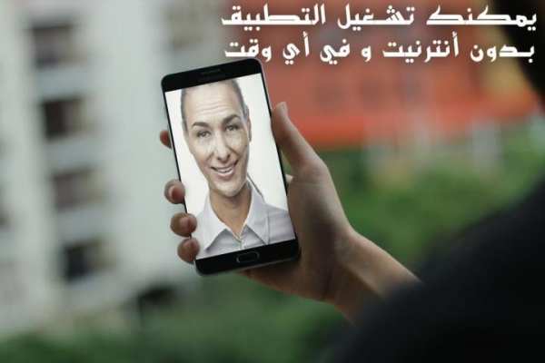 صورتك عندما تصبح عجوز - جديد screenshot 1