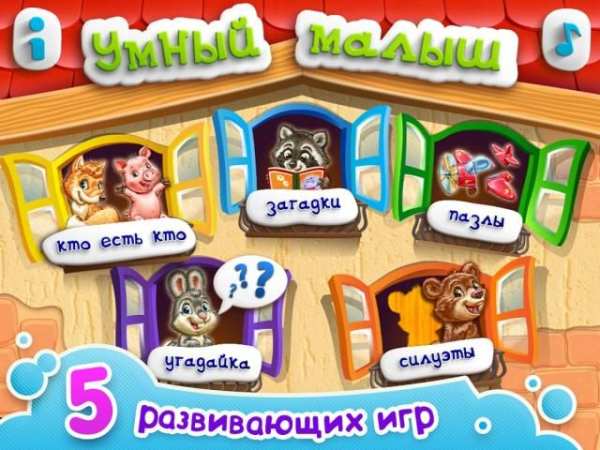 УМНЫЙ МАЛЫШ! Игры, пазлы детям screenshot 10