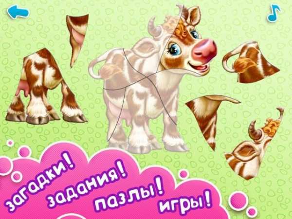УМНЫЙ МАЛЫШ! Игры, пазлы детям screenshot 7