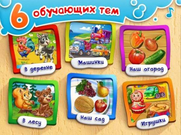 УМНЫЙ МАЛЫШ! Игры, пазлы детям screenshot 9
