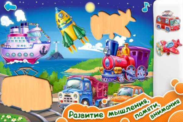УМНЫЙ МАЛЫШ! Игры, пазлы детям screenshot 4