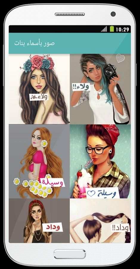 صور وخلفيات بنات screenshot 5