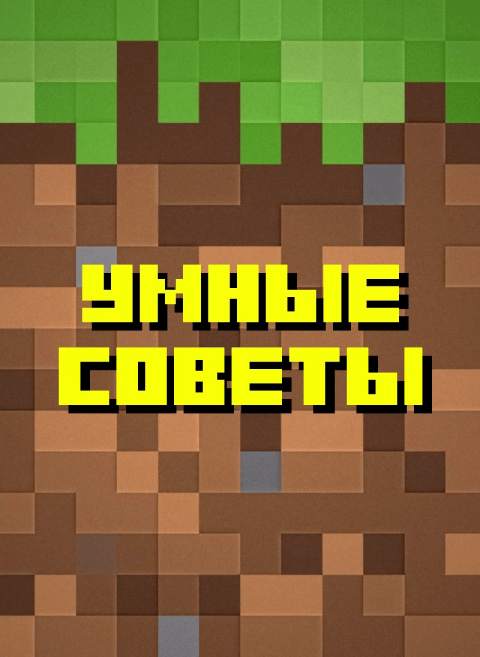 Guide for Minecraft screenshot 1