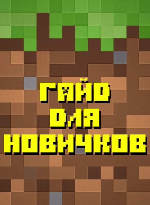 Guide for Minecraft screenshot 3