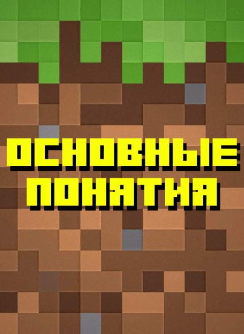 Guide for Minecraft screenshot 2