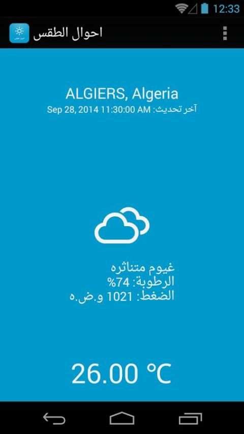 احوال الطقس screenshot 4