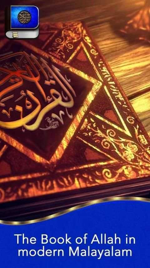Quran malayalam screenshot 12