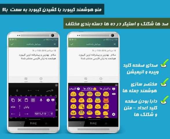 کیبورد فارسی هوشمند screenshot 1