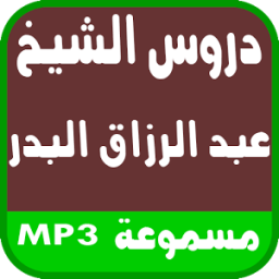 الشيخ عبد الرزاق البدر icon