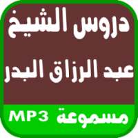 الشيخ عبد الرزاق البدر on 9Apps