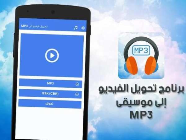 تحويل الفيديو الى mp3 بدون نت screenshot 4