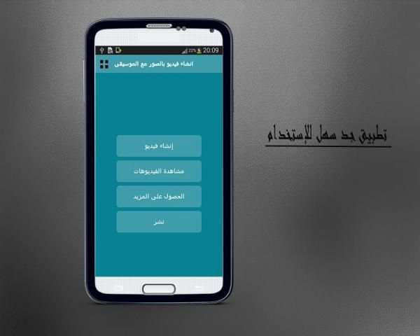 انشاء فيديو بالصور مع الموسيقى screenshot 6