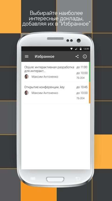 Конференция CEE-SECR 2016 screenshot 3