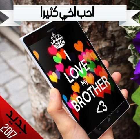 صور عن الاخ screenshot 6