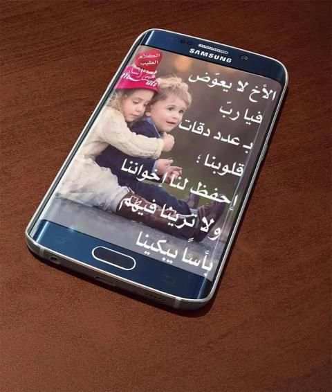 صور عن الاخ screenshot 7