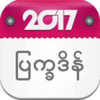 Myanmar Calendar 2017 on 9Apps