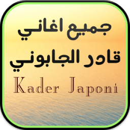 اغاني الشاب قادر الجابوني- صوت आइकन