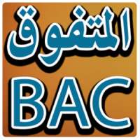 المتفوق BAC التاريخ والجغرافيا on 9Apps