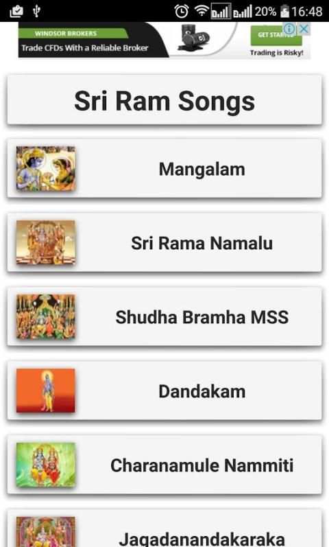 Sri Rama Songs स्क्रीनशॉट 1