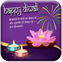 Diwali Card Maker on 9Apps