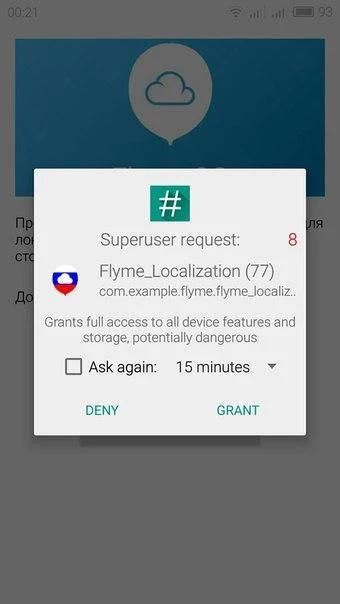 FlymeLocalizationPro скриншот 2