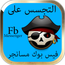 ikon التجسس على ف س ب م ج Prank